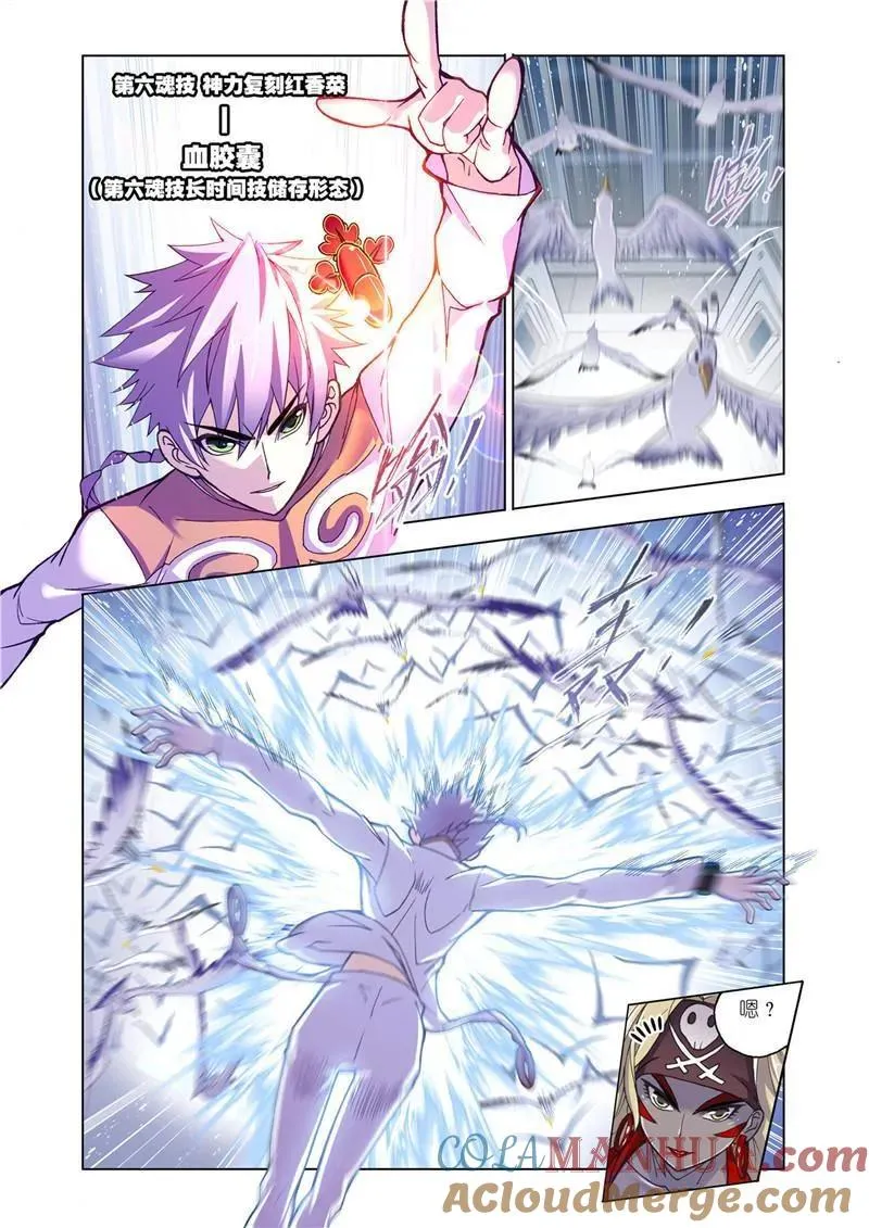 第199话 紫珍珠岛（2） 第5页
