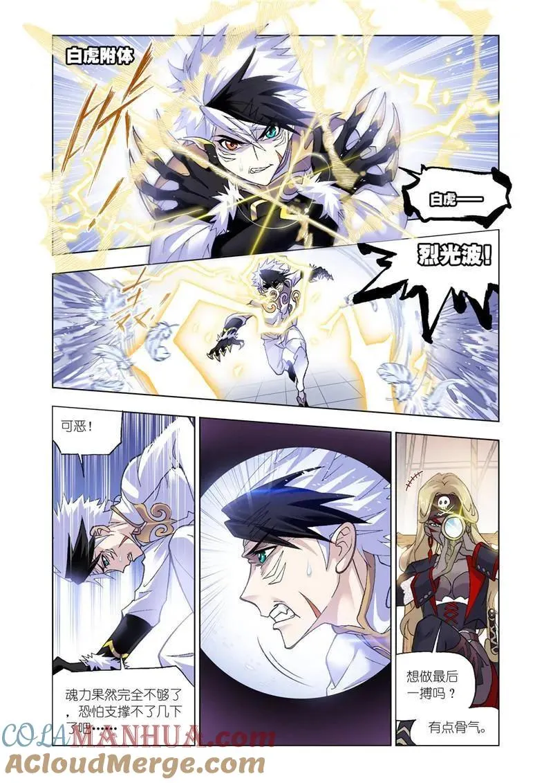 第199话 紫珍珠岛（2） 第6页