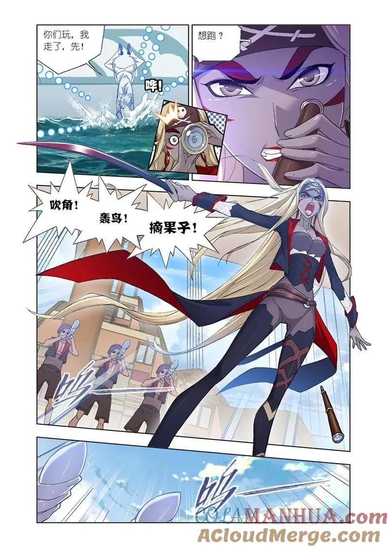 第199话 紫珍珠岛（2） 第7页