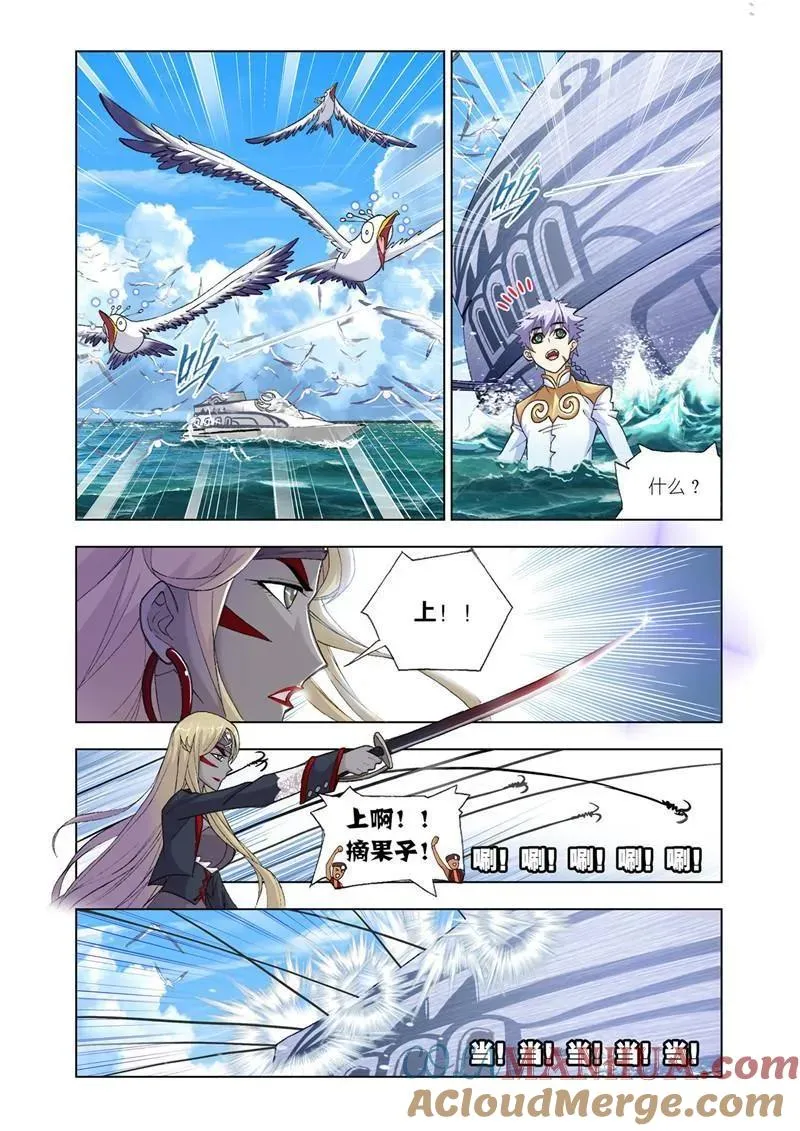 第199话 紫珍珠岛（2） 第8页