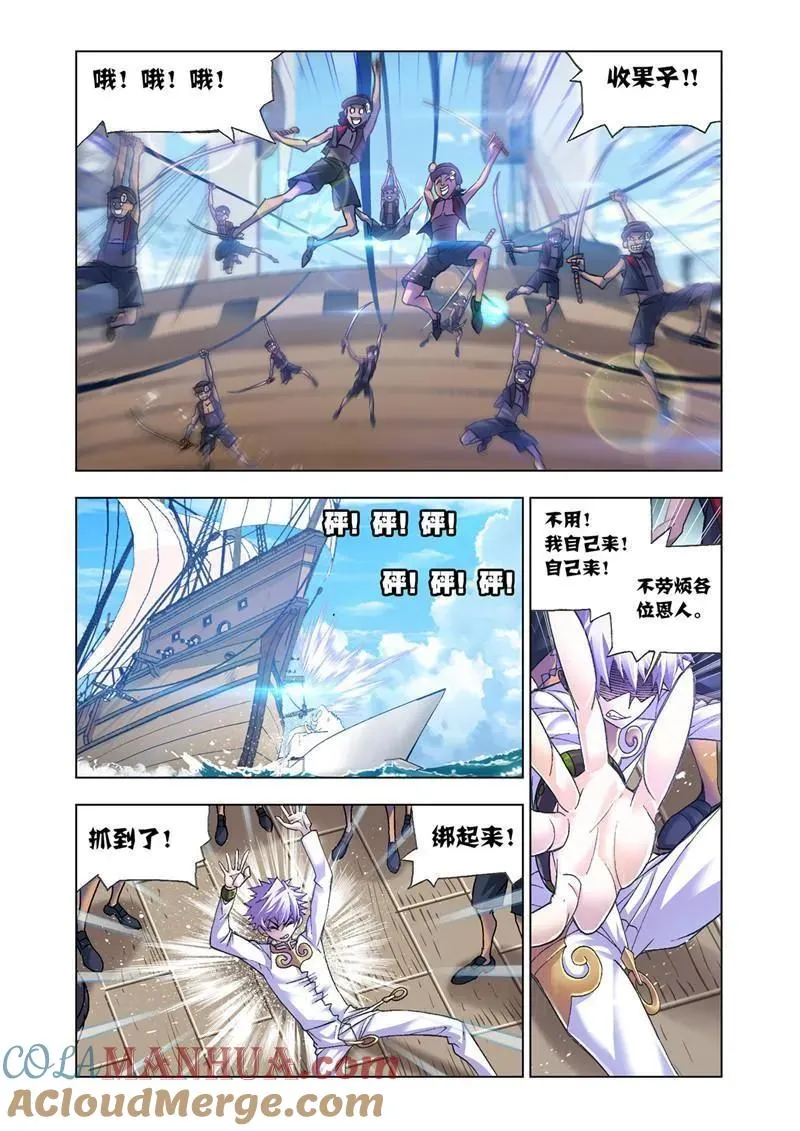 第199话 紫珍珠岛（2） 第9页
