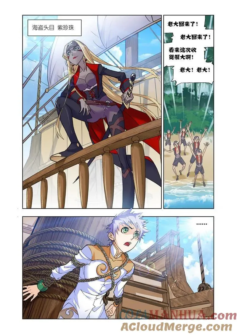 第199话 紫珍珠岛（2） 第11页