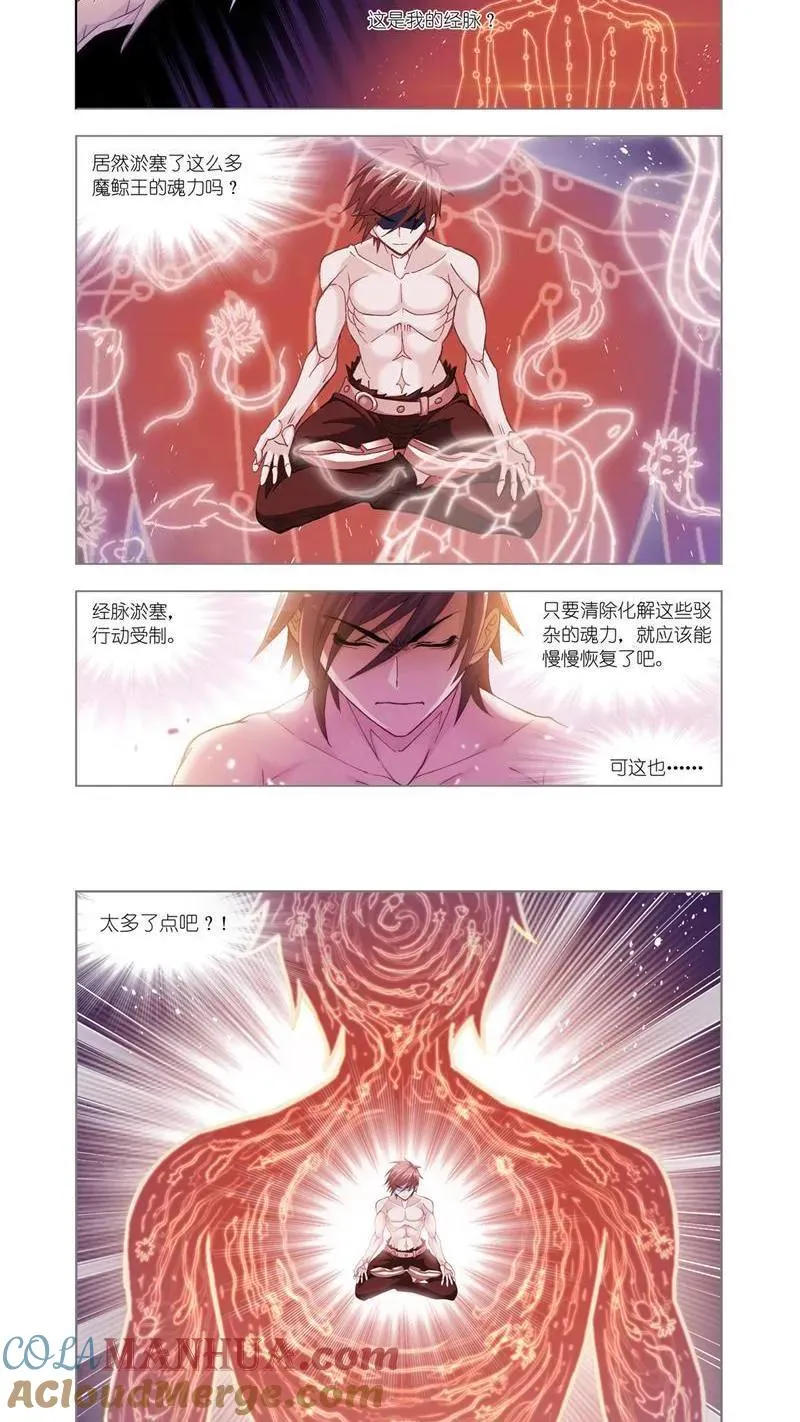 第200话 娶亲（1） 第2页