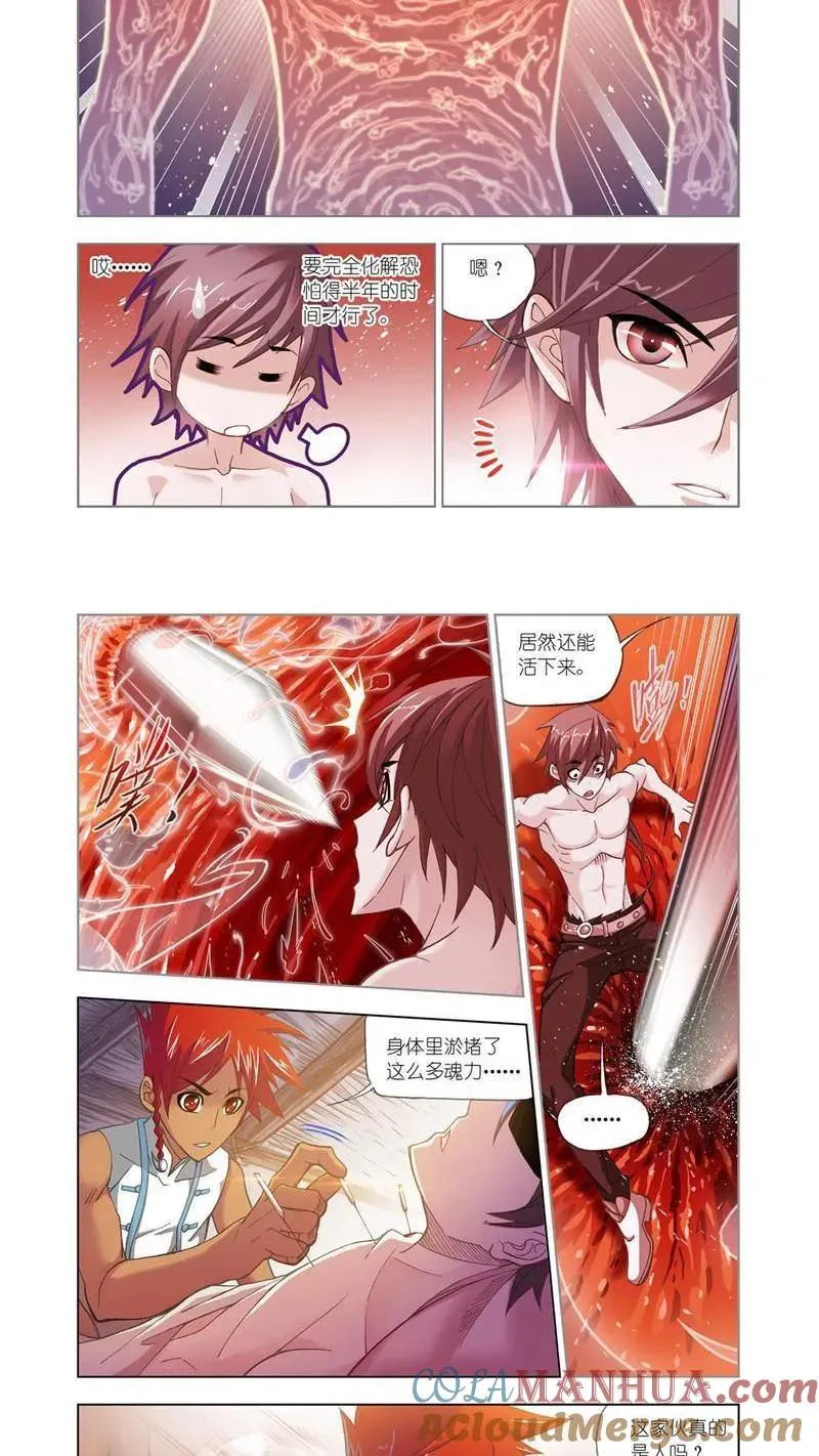 第200话 娶亲（1） 第3页