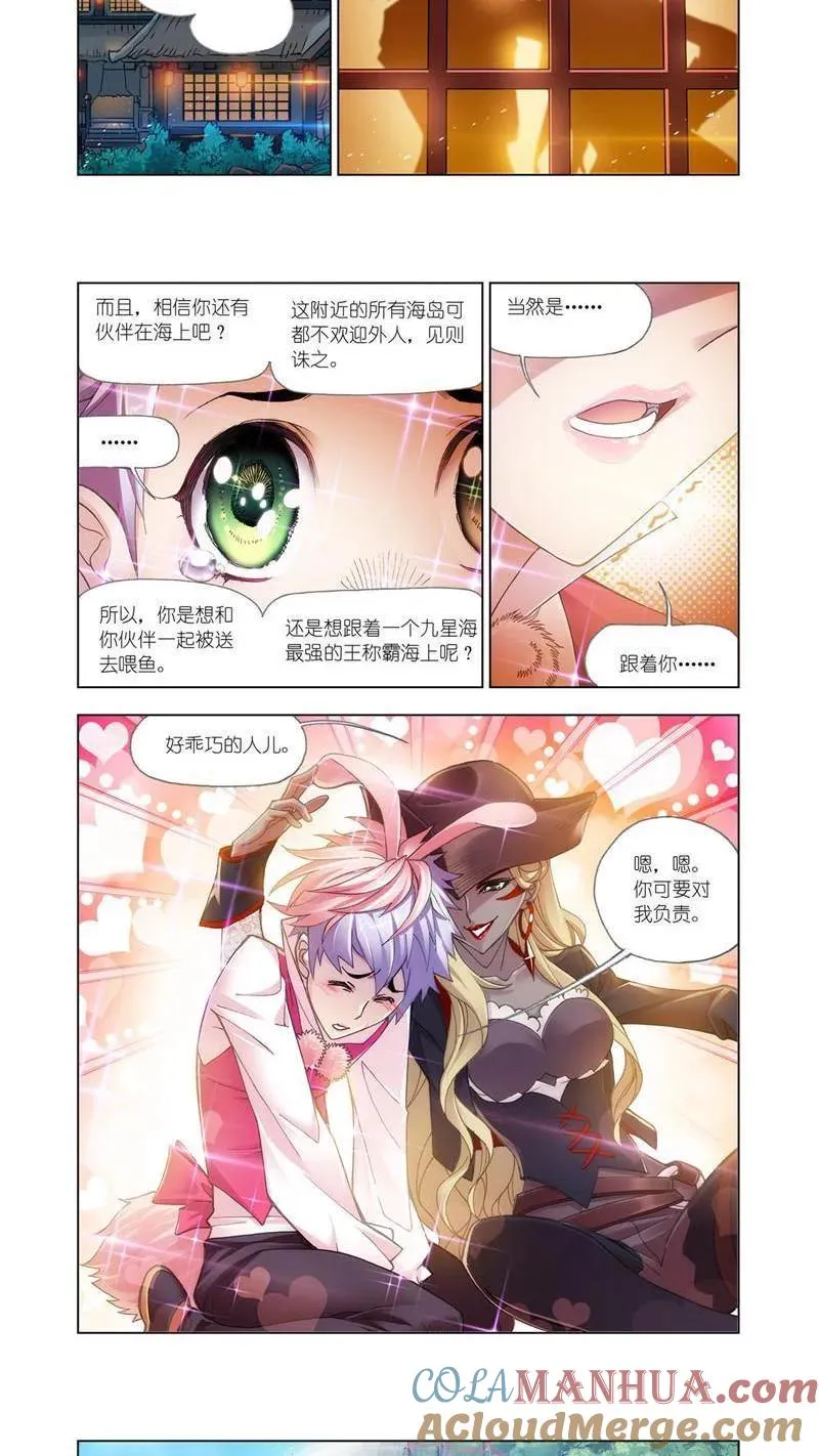 第200话 娶亲（1） 第8页