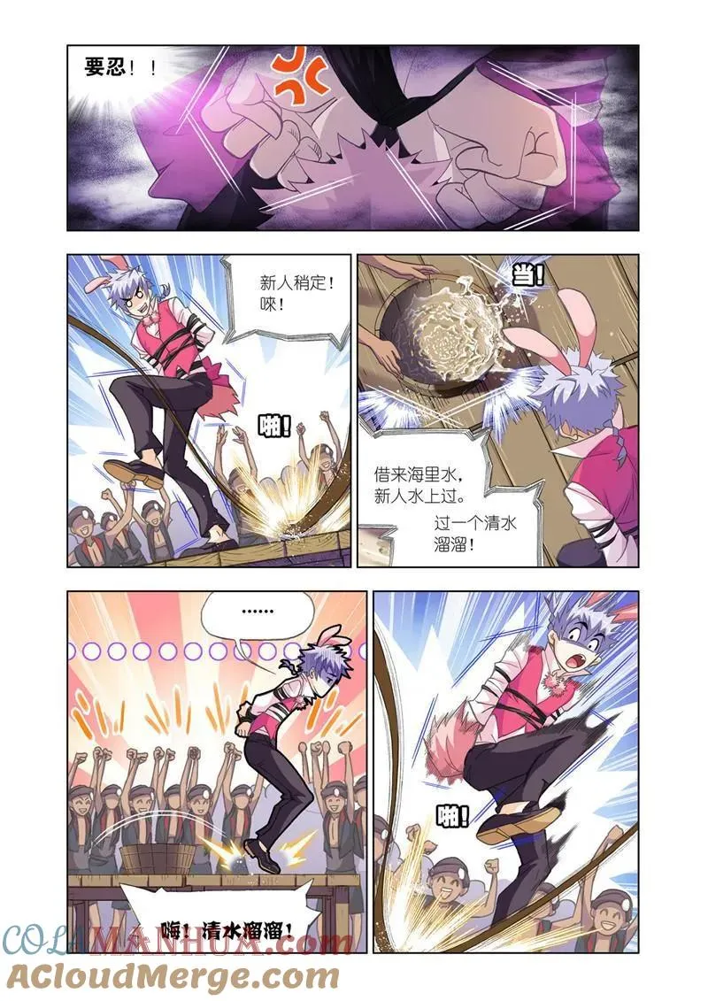 第200话 娶亲（2） 第2页