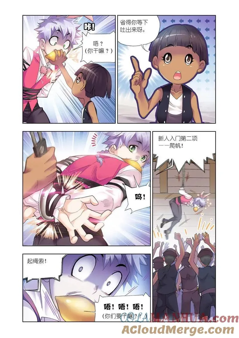 第200话 娶亲（2） 第3页