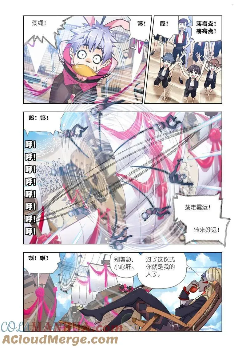 第200话 娶亲（2） 第4页