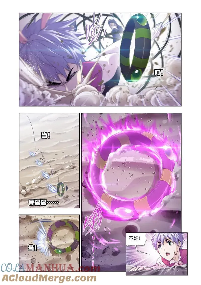 第200话 娶亲（2） 第6页
