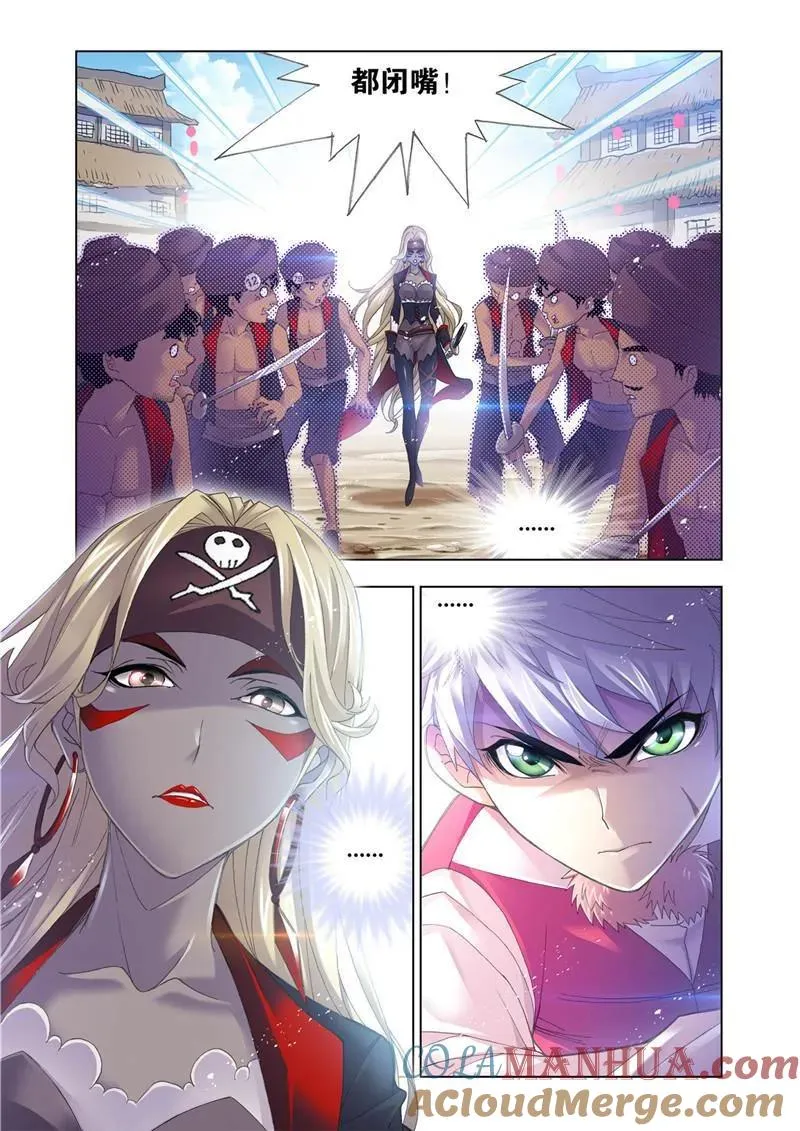 第200话 娶亲（2） 第9页