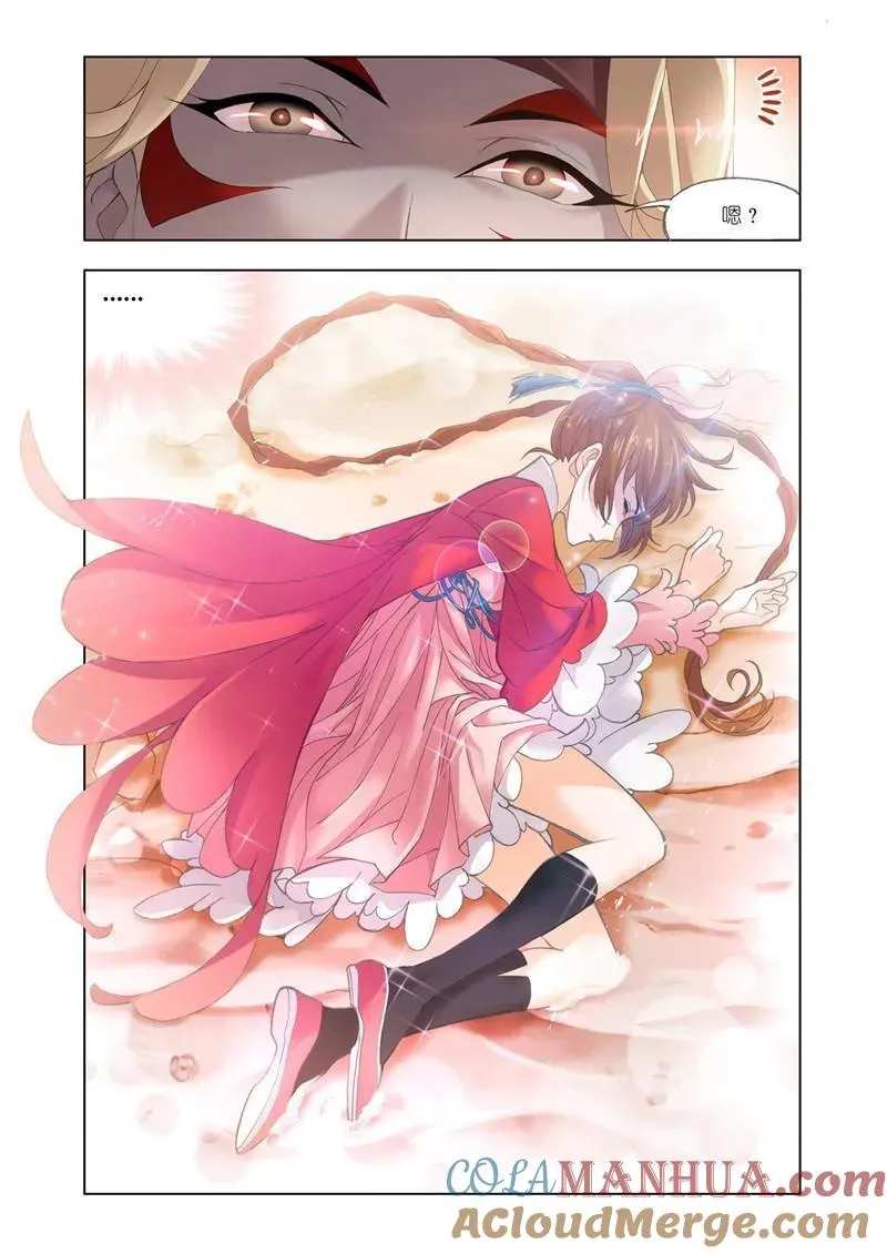 第200话 娶亲（2） 第10页