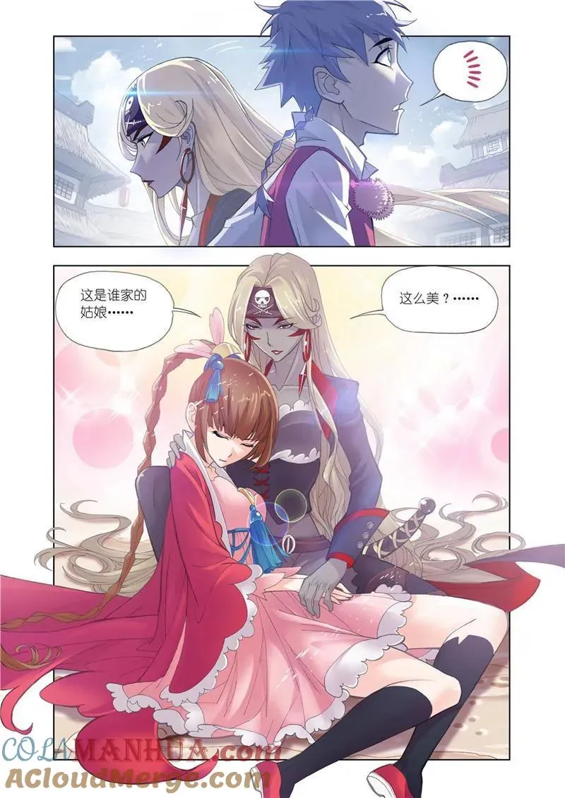 第200话 娶亲（2） 第11页