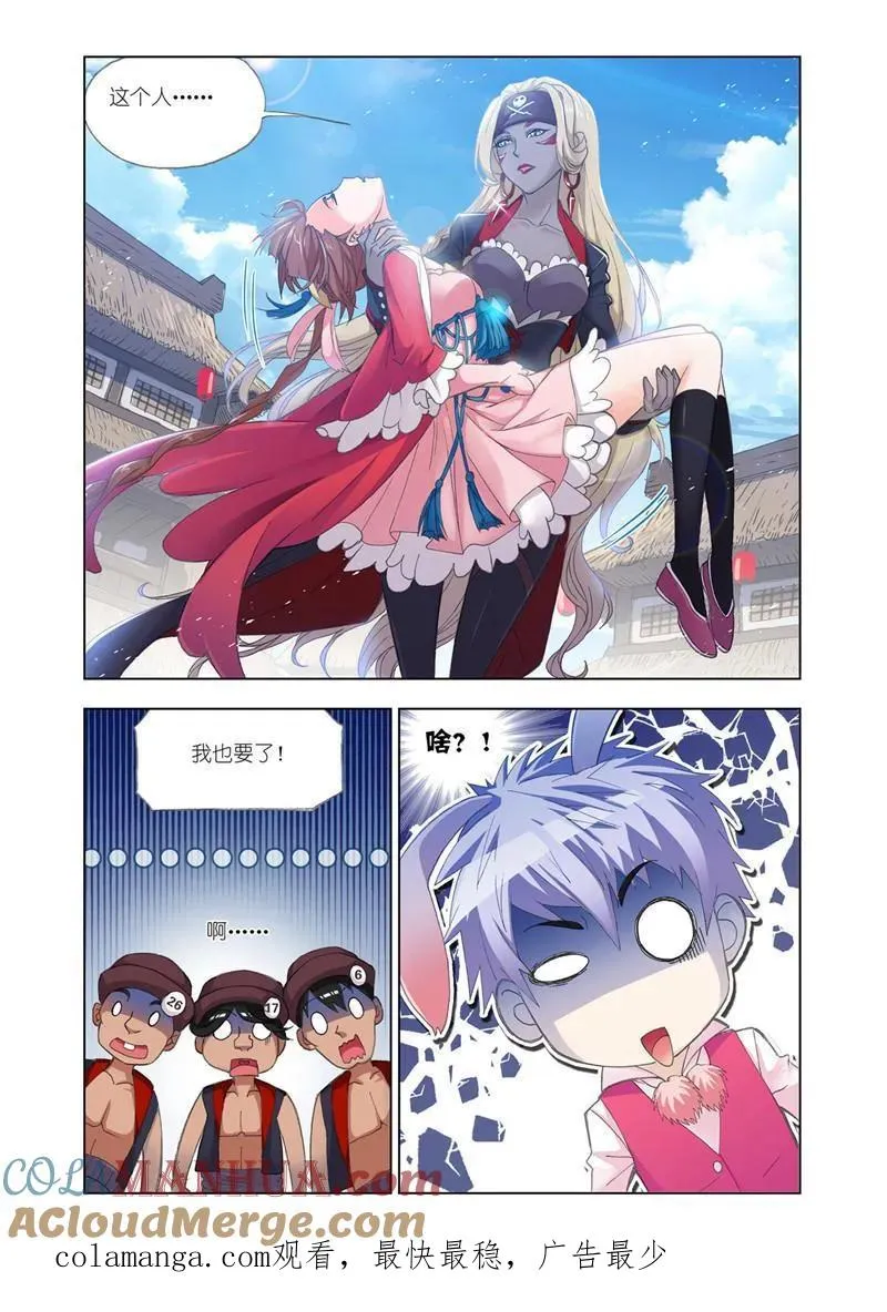 第200话 娶亲（2） 第12页