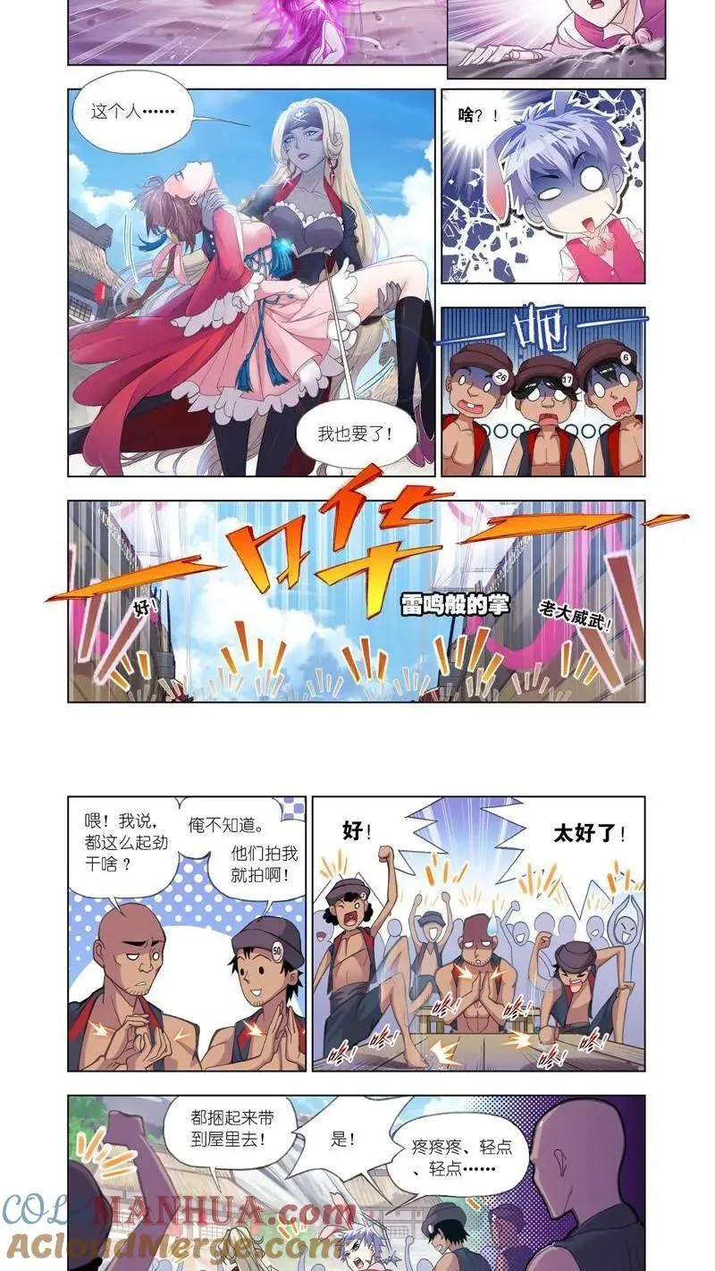 第201话 灵魂祭祀（1） 第2页