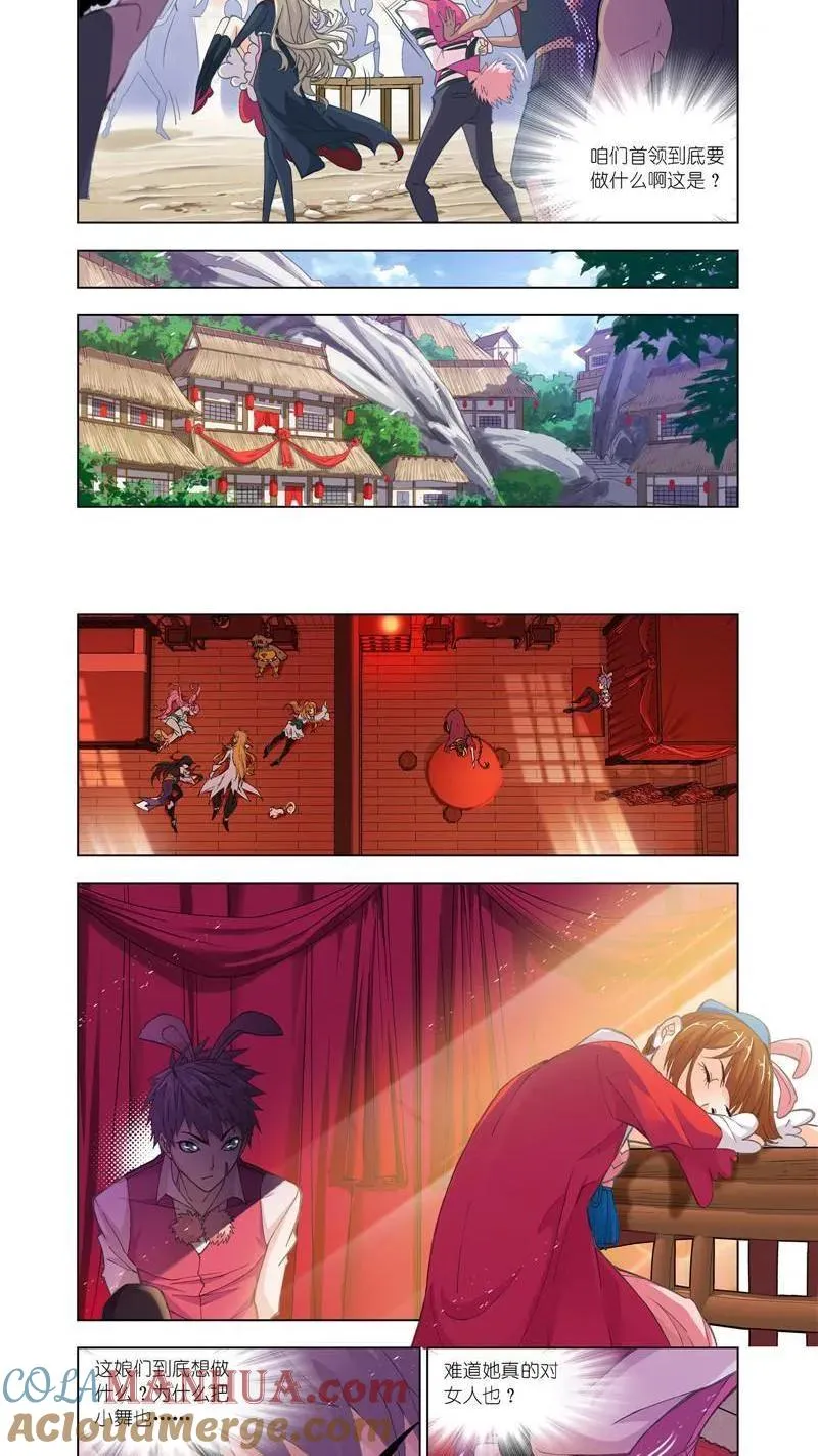 第201话 灵魂祭祀（1） 第3页