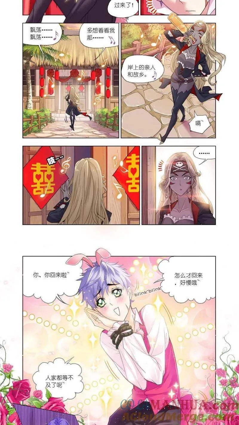 第201话 灵魂祭祀（1） 第6页