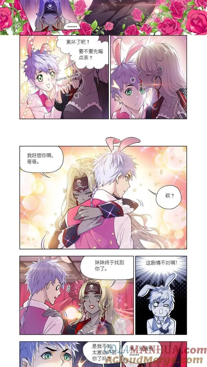 第201话 灵魂祭祀（1） 第7页