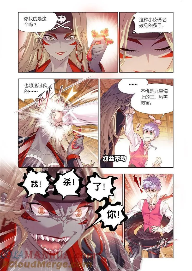第201话 灵魂祭祀（2） 第6页