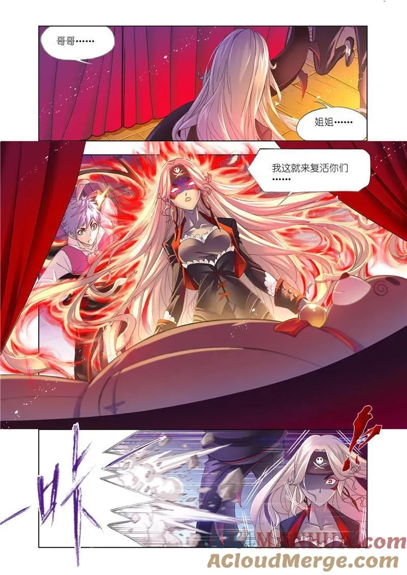 第201话 灵魂祭祀（2） 第8页