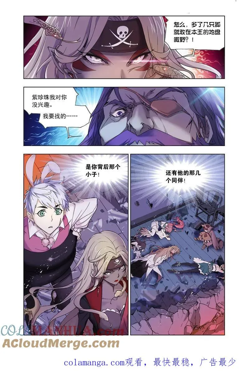 第201话 灵魂祭祀（2） 第12页