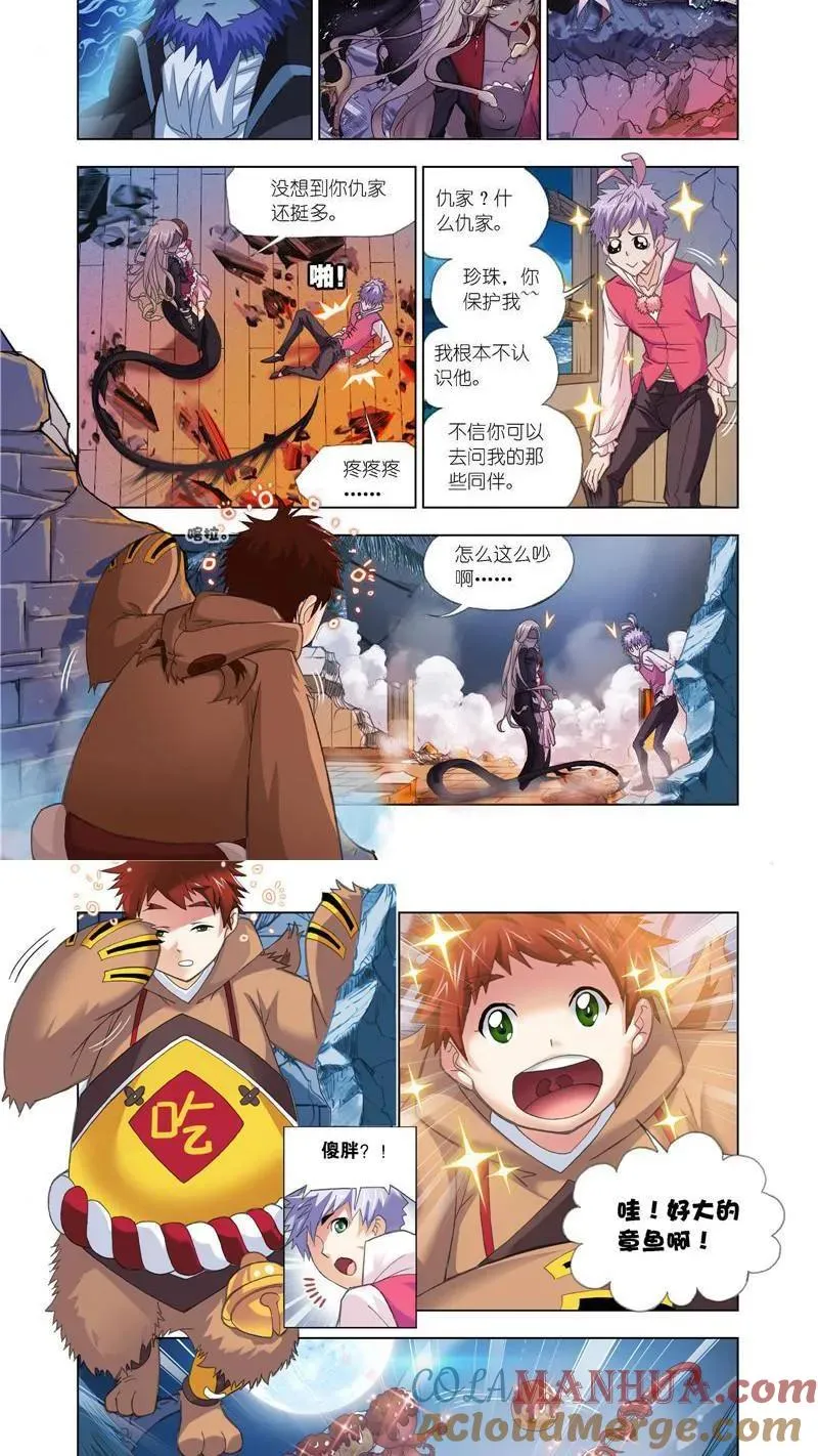 第202话 海魔的复仇（1） 第2页