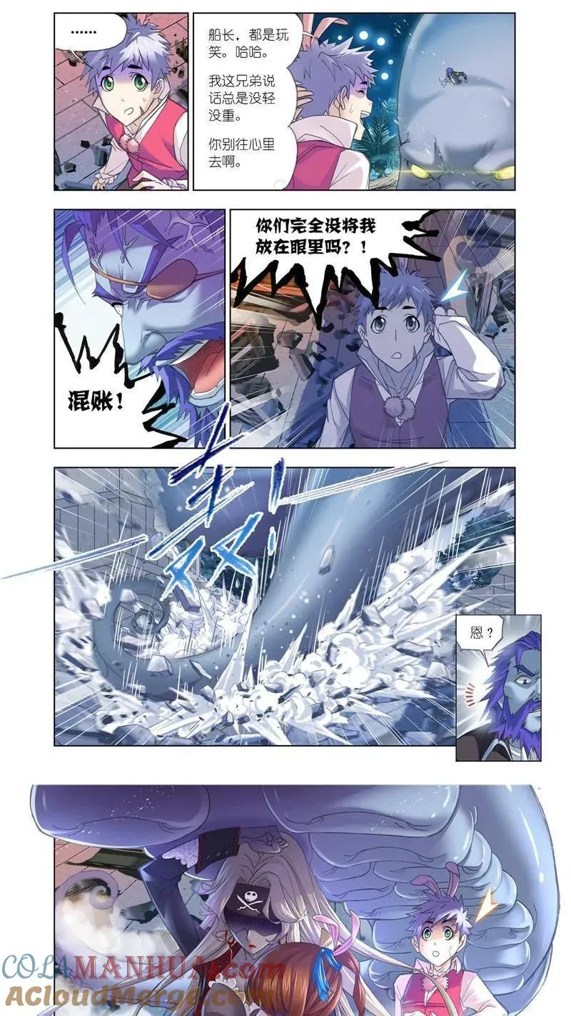 第202话 海魔的复仇（1） 第5页