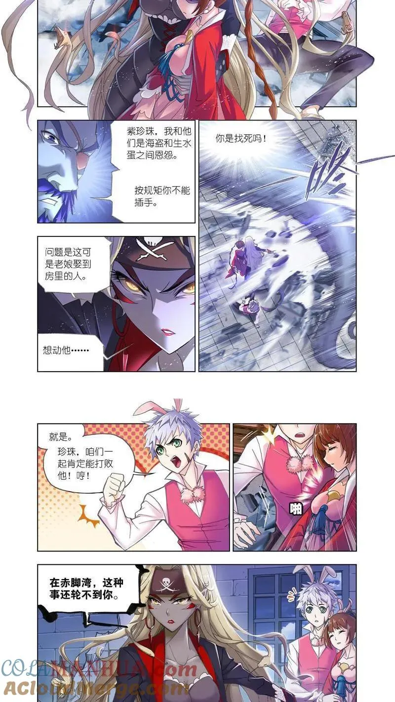 第202话 海魔的复仇（1） 第6页