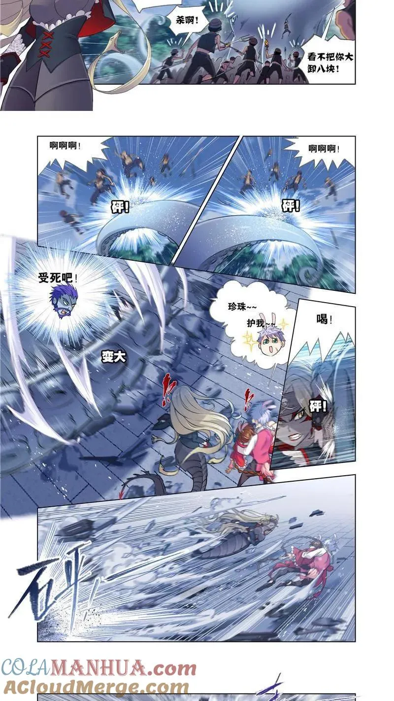 第202话 海魔的复仇（1） 第8页