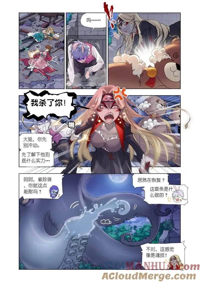 第202话 海魔的复仇（2） 第2页