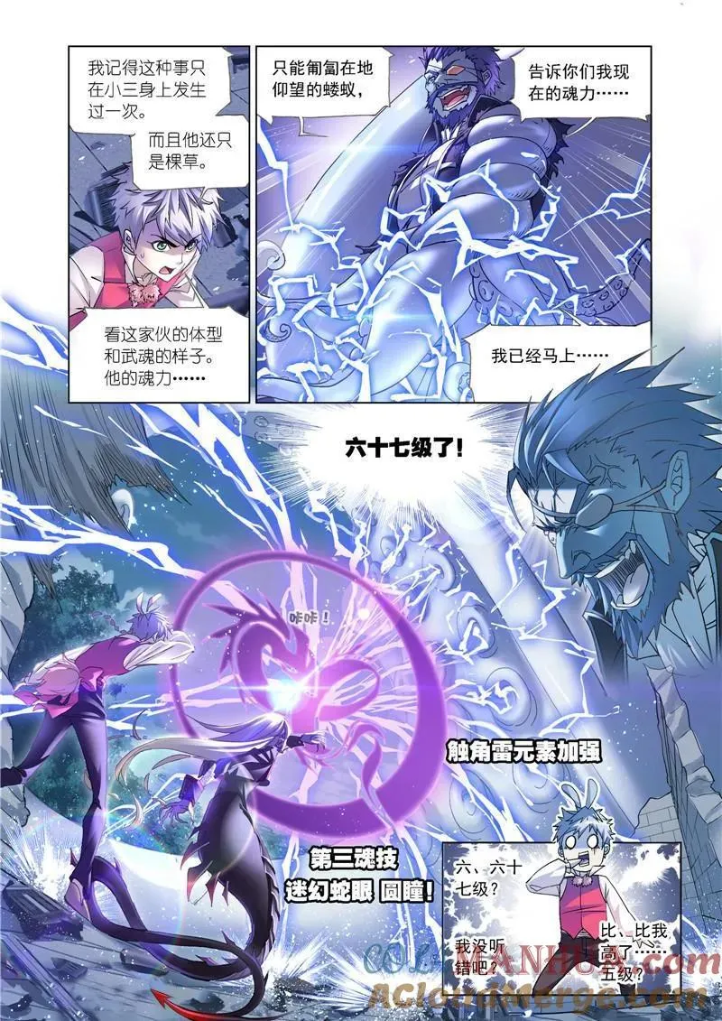 第202话 海魔的复仇（2） 第5页