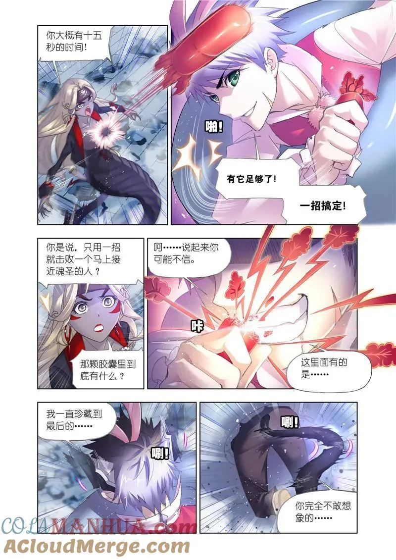 第202话 海魔的复仇（2） 第11页
