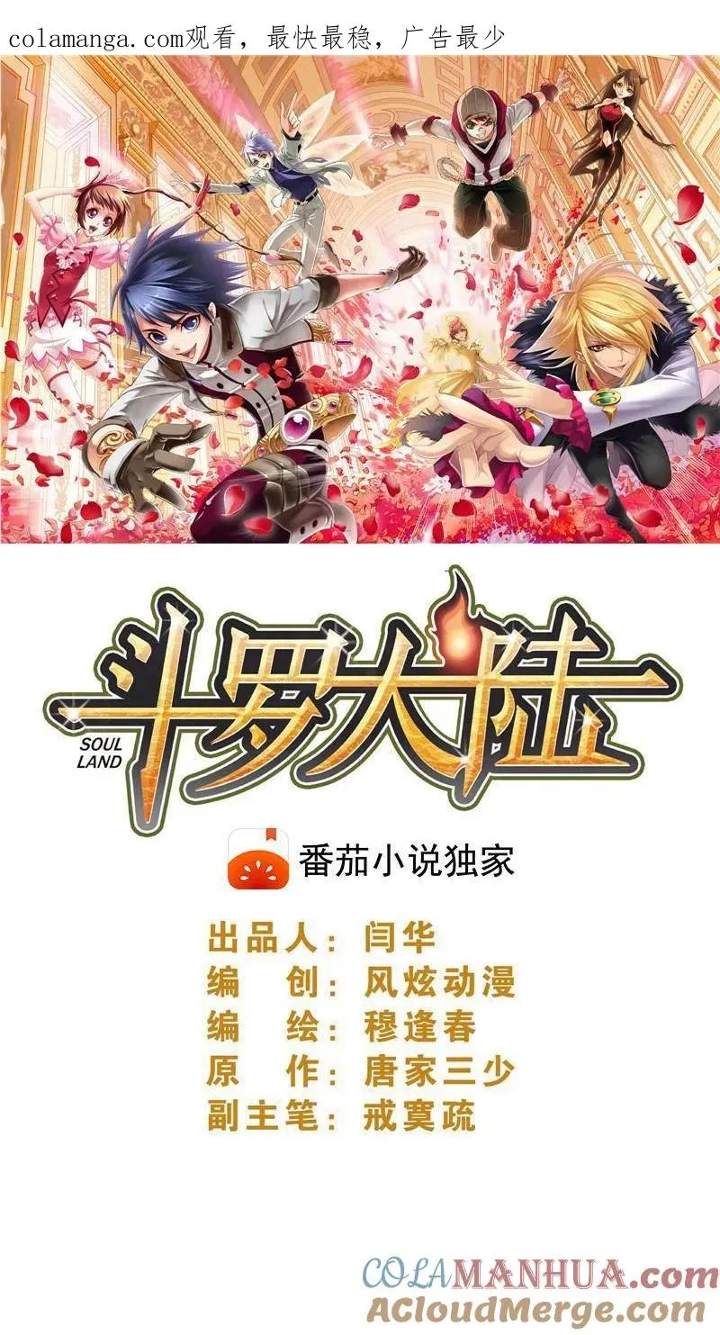 第203话 勇斗海盗（1） 第1页