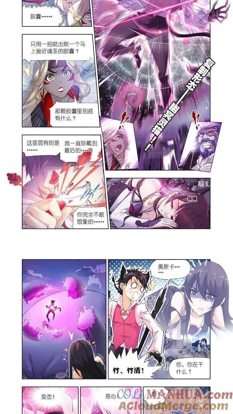 第203话 勇斗海盗（1） 第3页