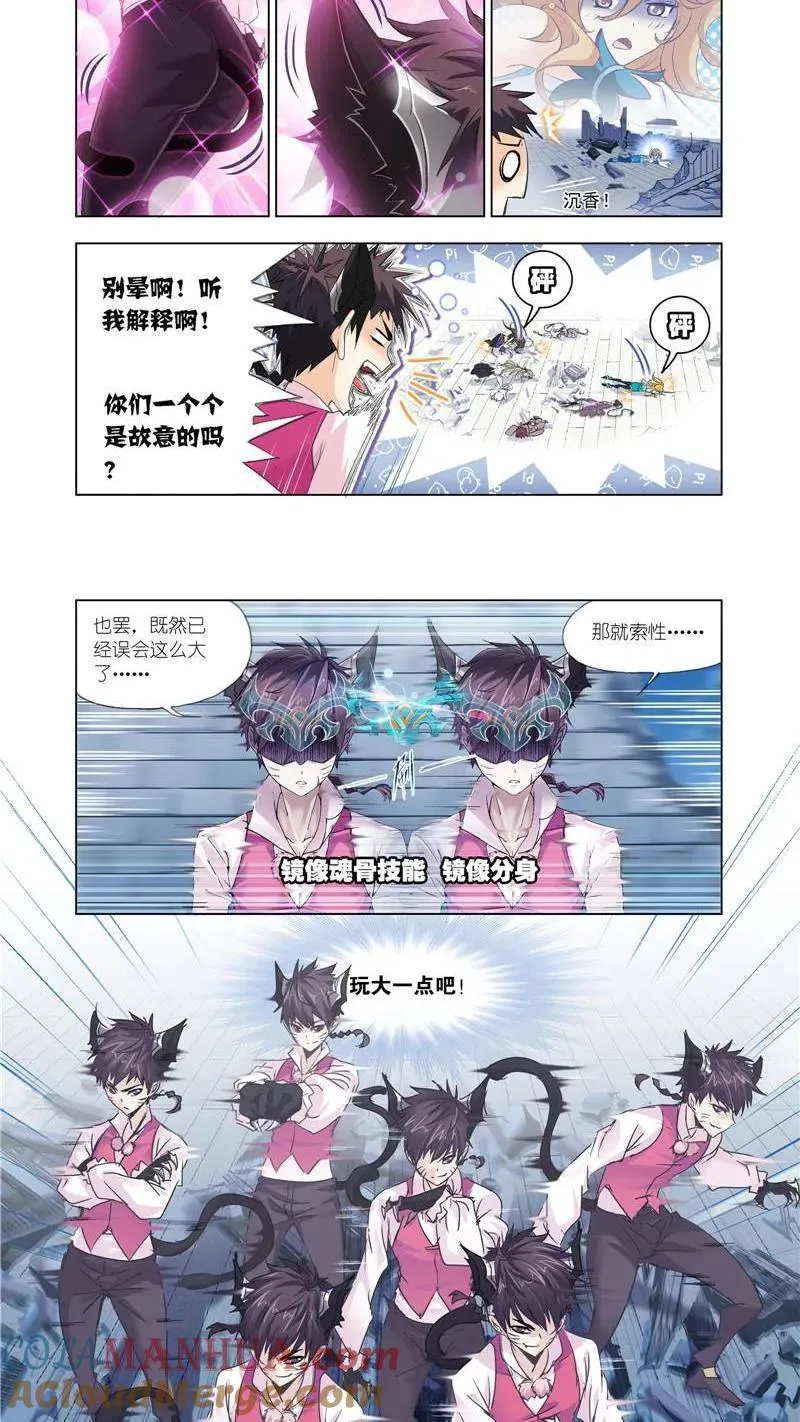 第203话 勇斗海盗（1） 第4页
