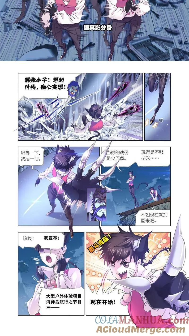 第203话 勇斗海盗（1） 第5页