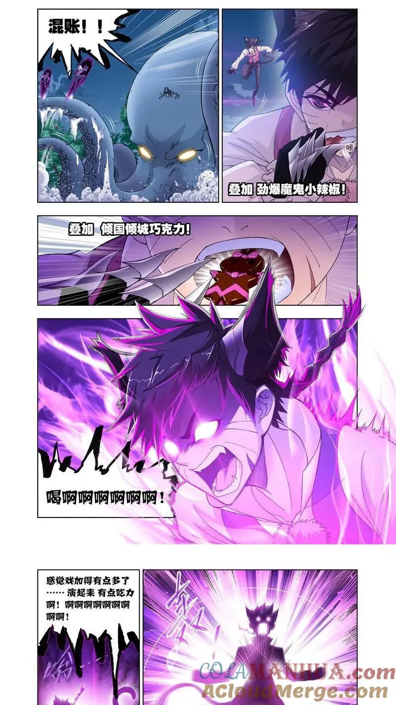 第203话 勇斗海盗（1） 第6页