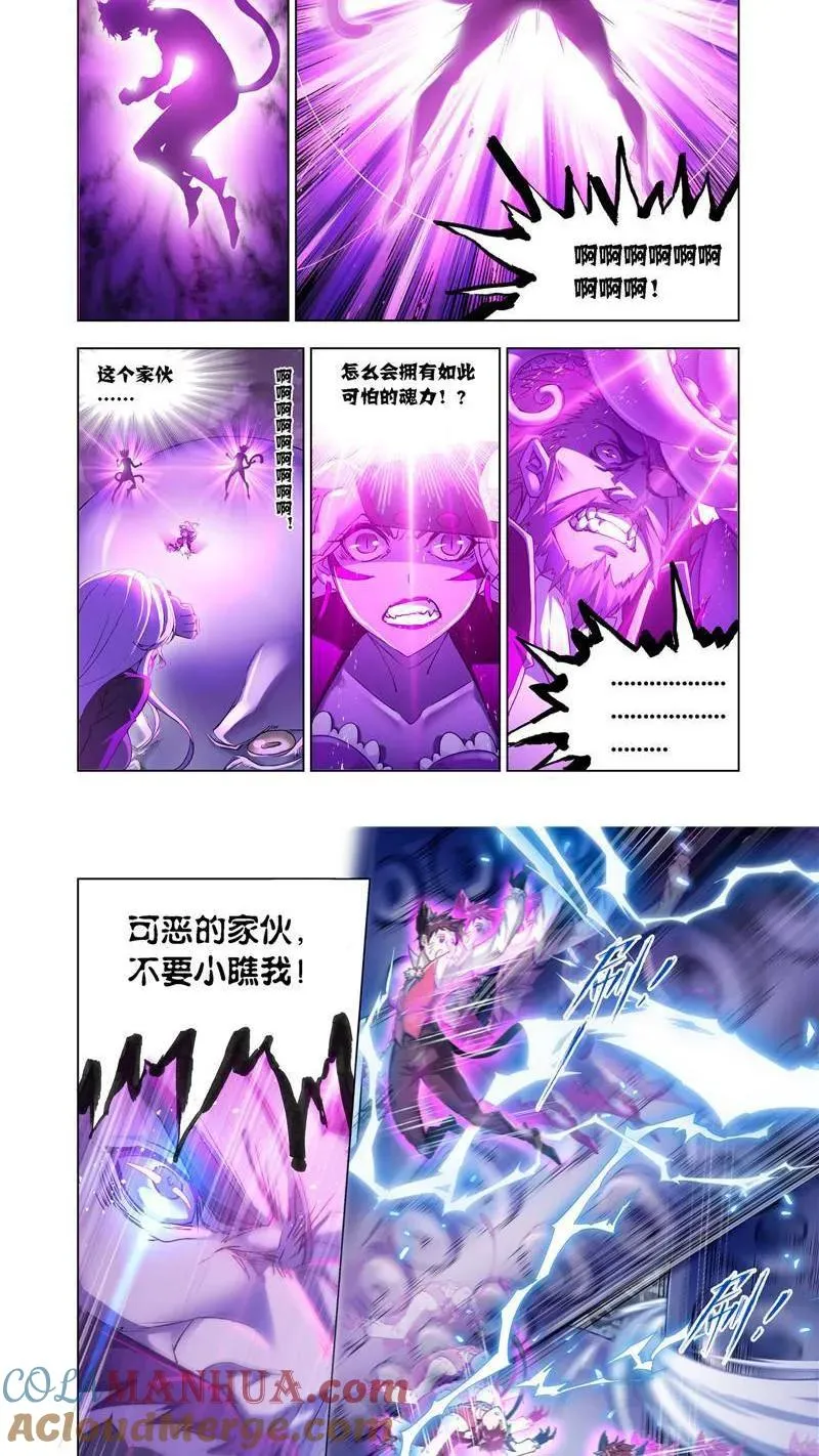 第203话 勇斗海盗（1） 第7页