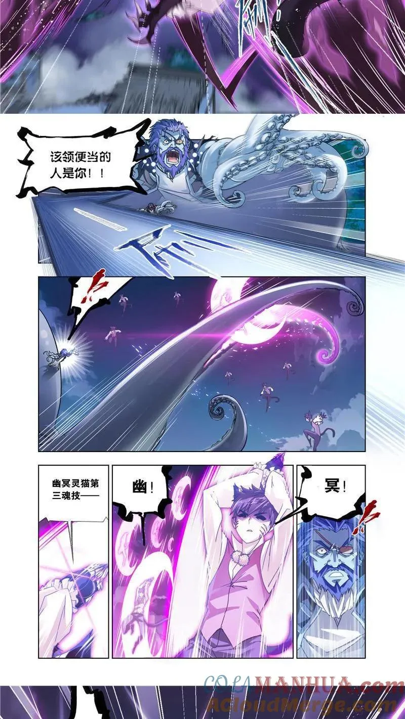 第203话 勇斗海盗（1） 第9页