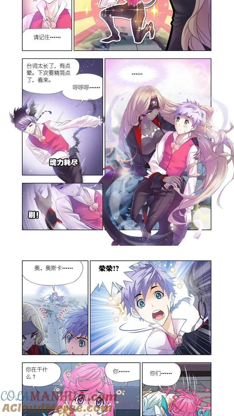 第203话 勇斗海盗（2） 第3页