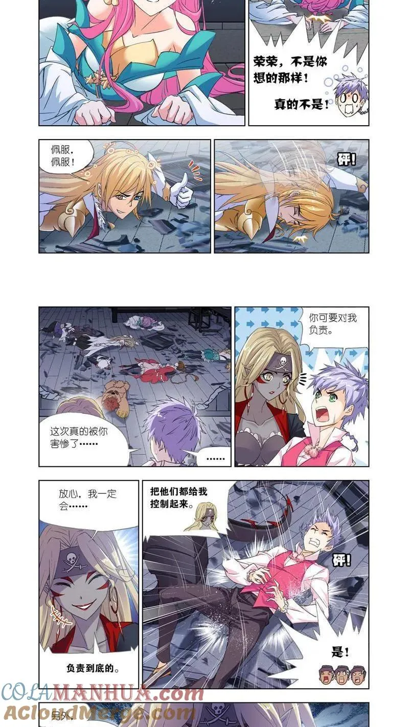 第203话 勇斗海盗（2） 第4页