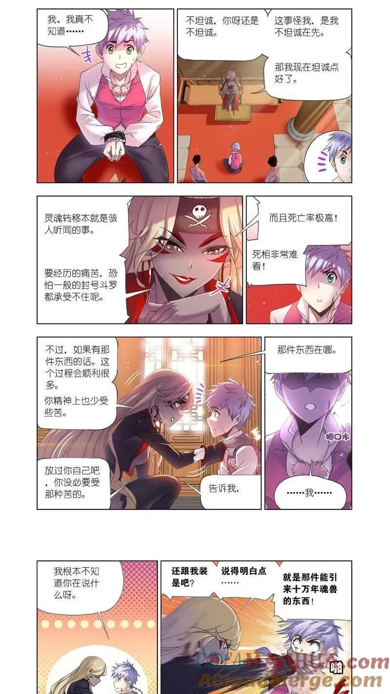 第203话 勇斗海盗（2） 第6页