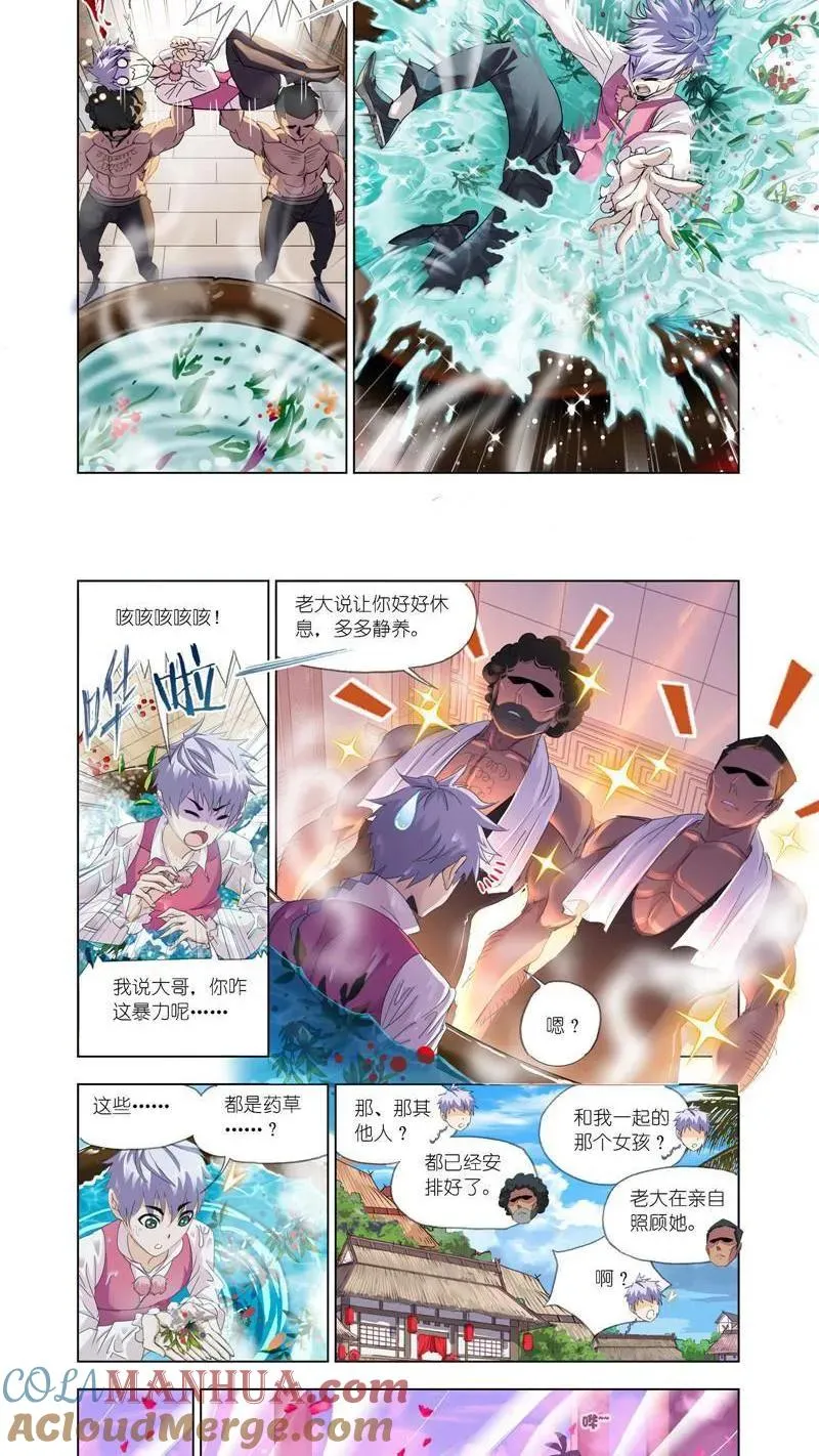 第203话 勇斗海盗（2） 第8页