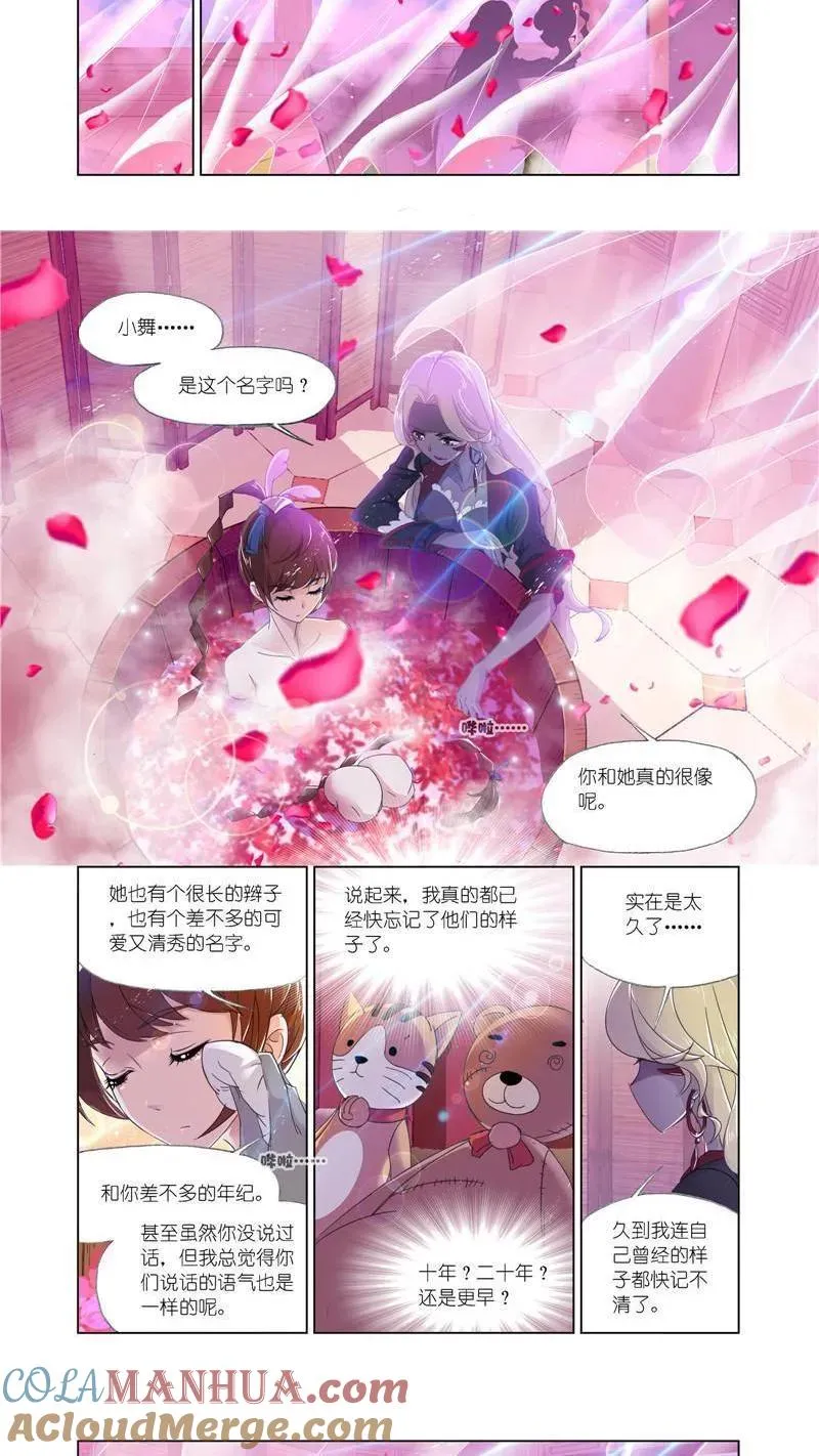 第203话 勇斗海盗（2） 第9页