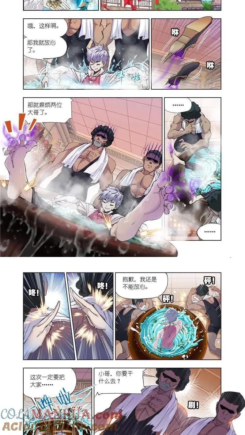 第204话 唐三苏醒（1） 第3页