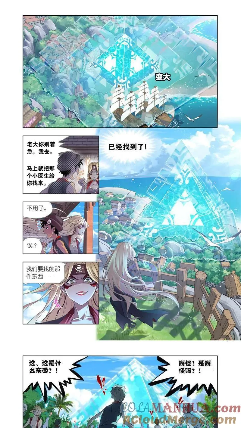 第204话 唐三苏醒（2） 第2页