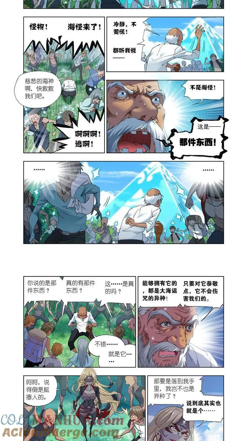 第204话 唐三苏醒（2） 第3页
