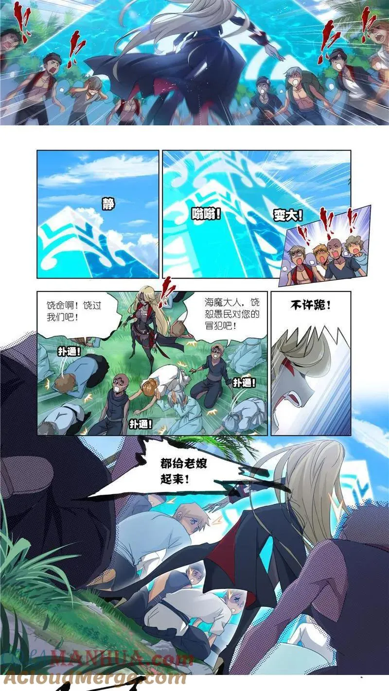 第204话 唐三苏醒（2） 第5页