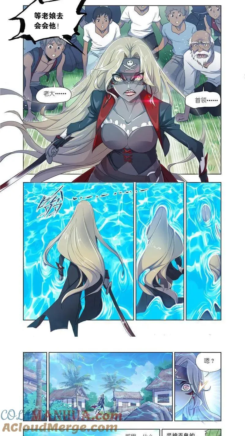 第204话 唐三苏醒（2） 第6页