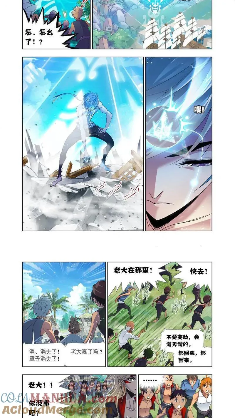 第205话 史莱克重聚（1） 第3页