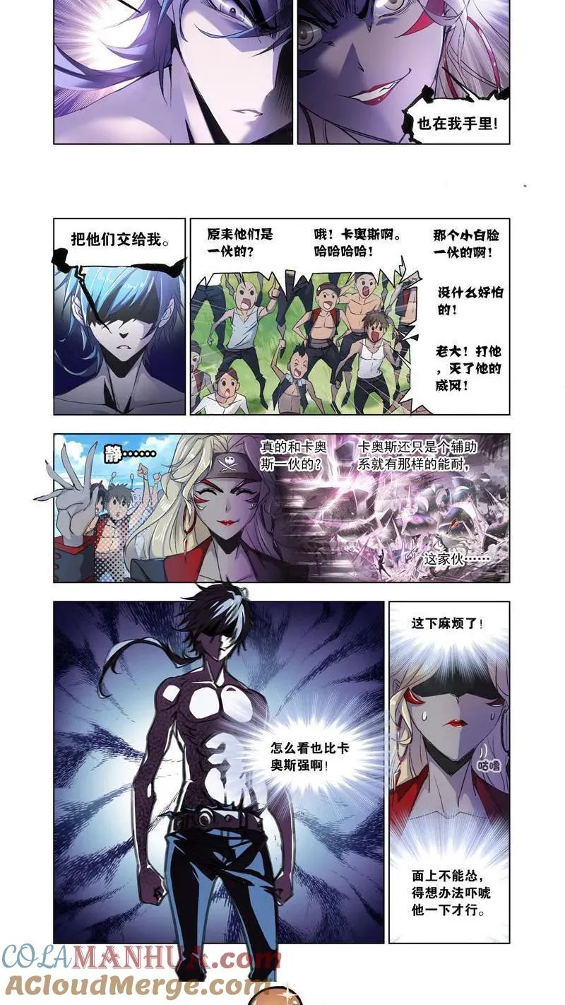 第205话 史莱克重聚（1） 第5页